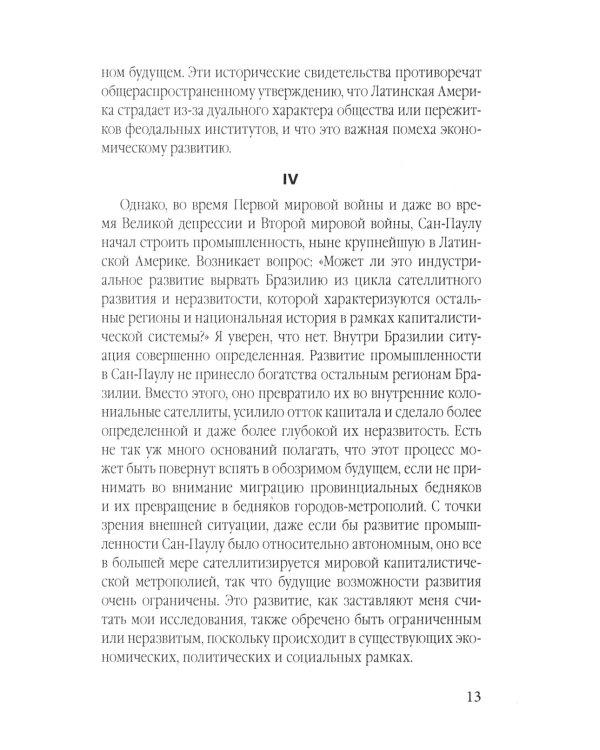 Азиатский прорыв. Все уже сделано в Китае