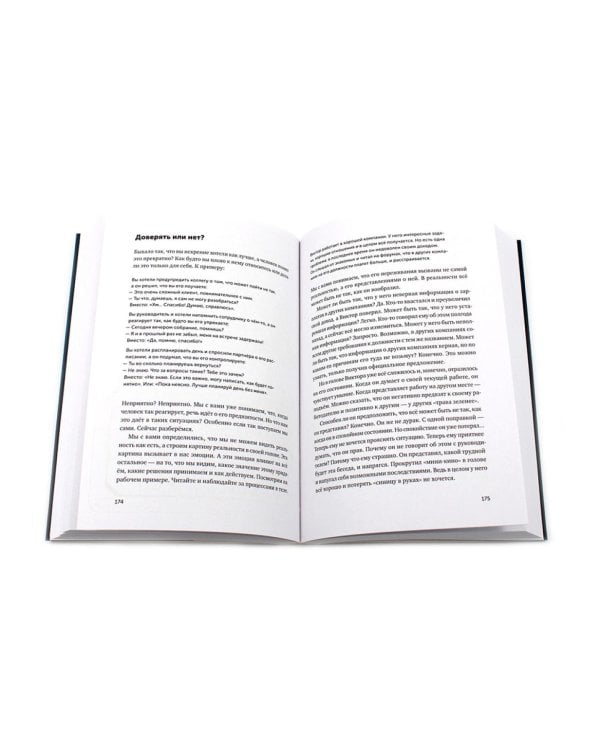 Адекватность; Адекватный настрой за пару минут в день: Тренажер (комплект из 2-х книг)