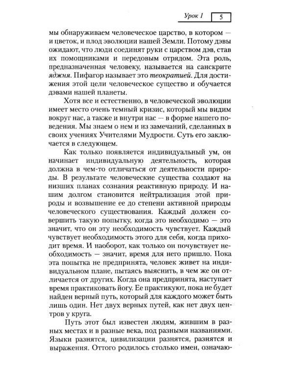 Сутры и Практика Йоги Патанджали (комплект из 2 книг)