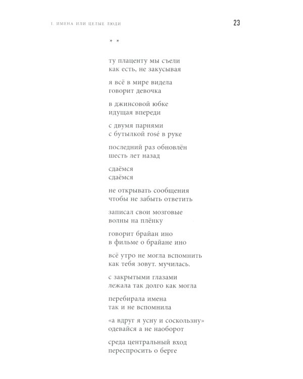 Переформулируй. Книга стихов