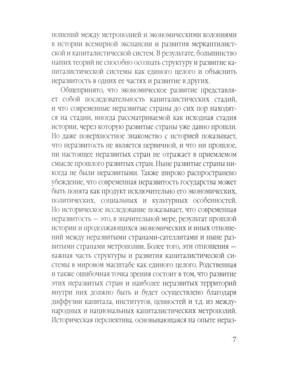 Азиатский прорыв. Все уже сделано в Китае