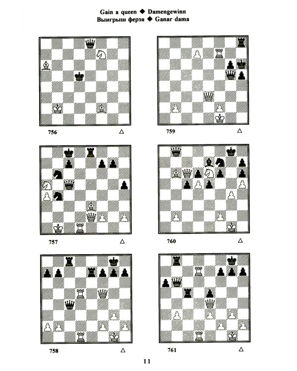 Учебник шахматных комбинаций. Т. 1b