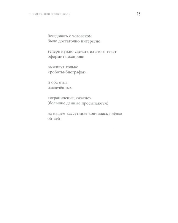 Переформулируй. Книга стихов