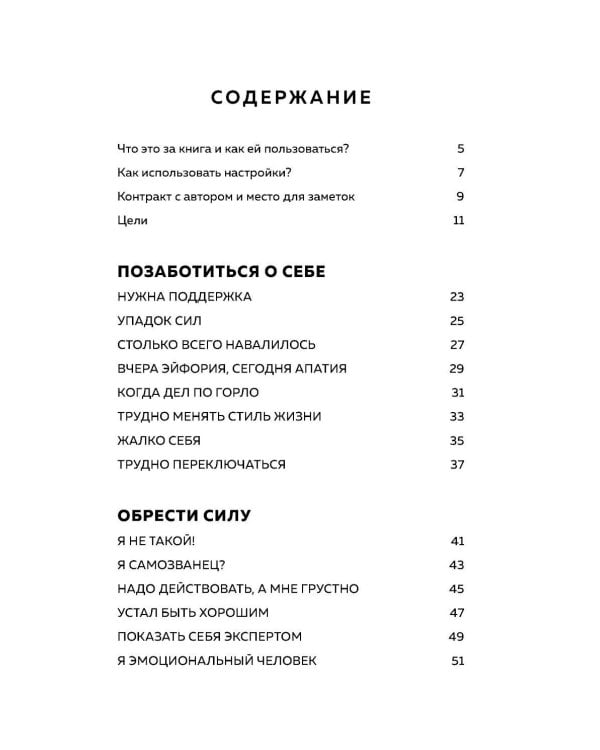 Адекватность; Адекватный настрой за пару минут в день: Тренажер (комплект из 2-х книг)