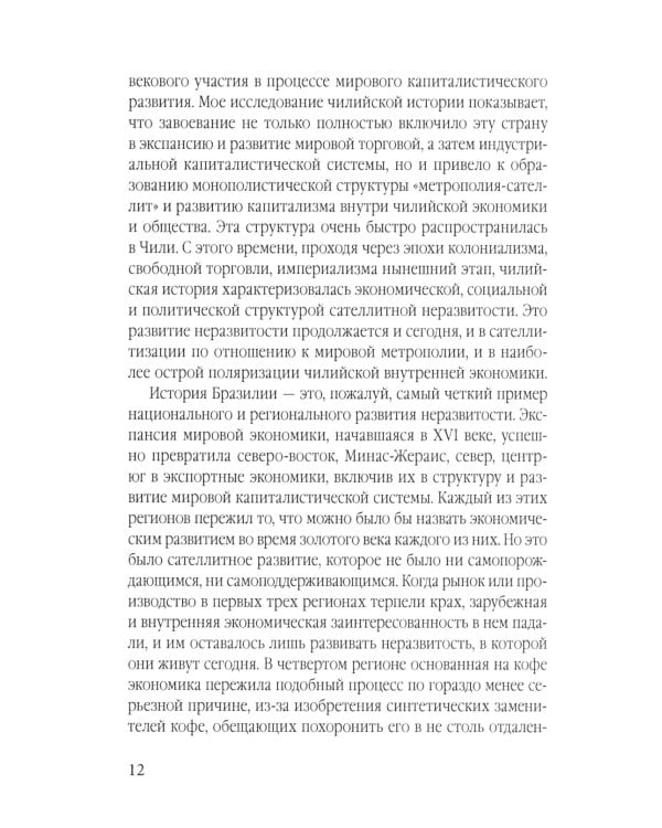 Азиатский прорыв. Все уже сделано в Китае