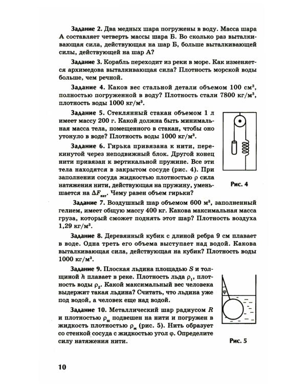 Физика: контрольные работы: гидродинамика, молекулярная физика и термодинамика: 10-11 классы