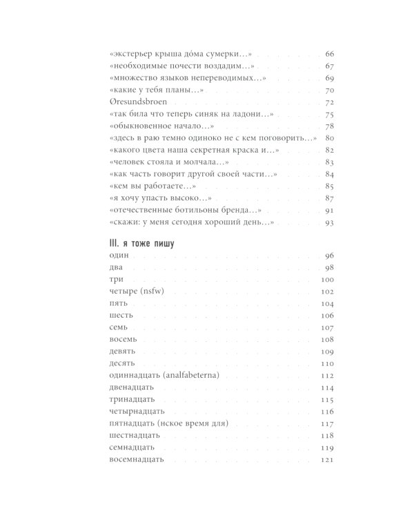 Переформулируй. Книга стихов