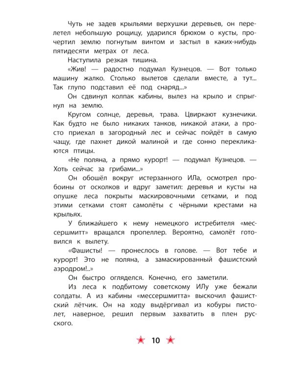 Старая гильза: рассказы