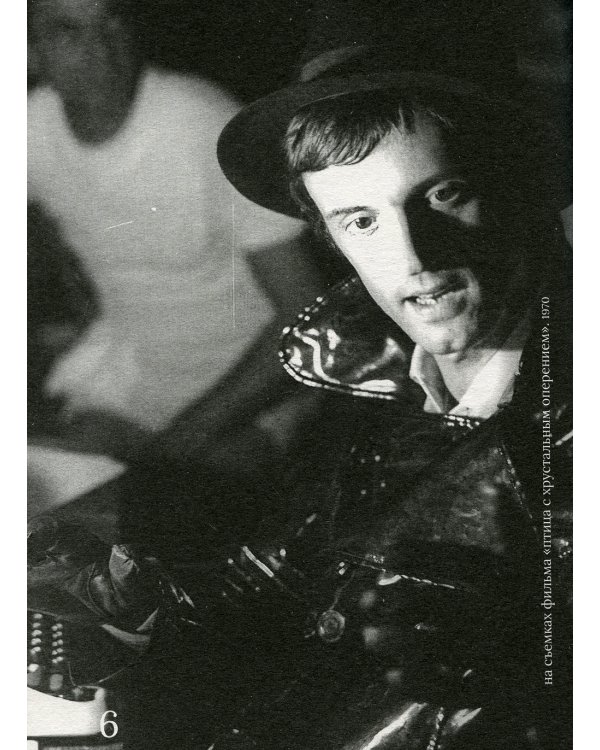 Дарио Ардженто