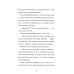 Девочка с лисьим хвостом. Т. 6: повесть