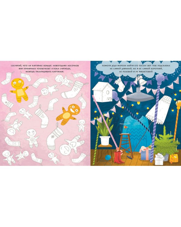 Новогодние раскраски и рисовалки