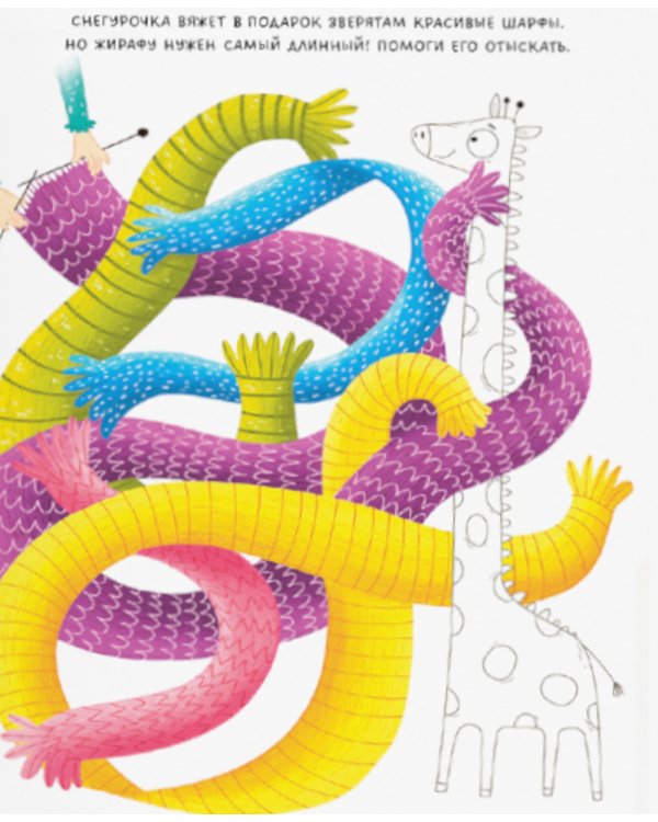 Новогодние раскраски и рисовалки