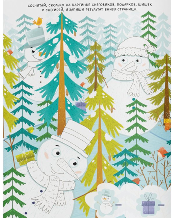 Новогодние раскраски и рисовалки