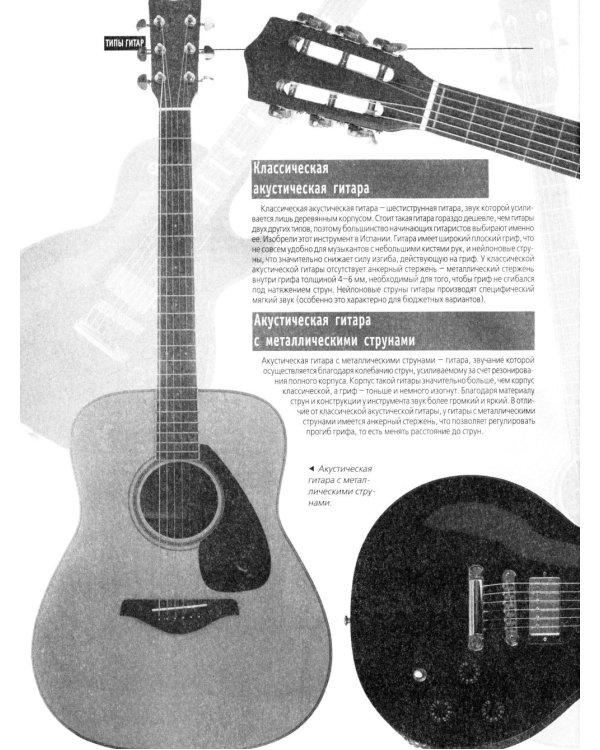 Игра на гитаре. Проще не бывает - смотри и повторяй!