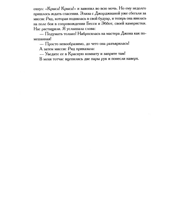 Джейн Эйр; Эмма (комплект из 2-х книг)