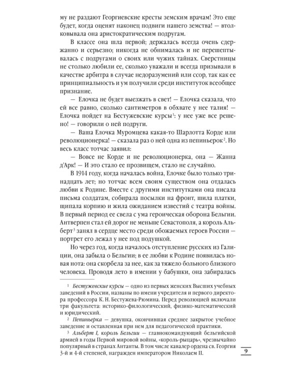 Лебединая песнь (Побежденные): роман (синий фон)