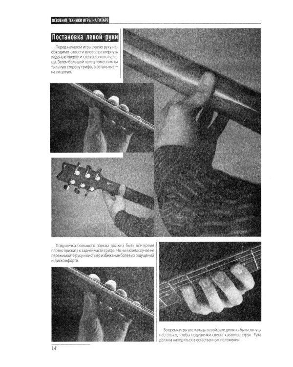 Игра на гитаре. Проще не бывает - смотри и повторяй!