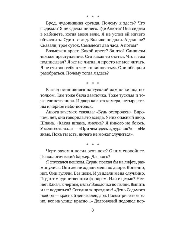 Полное блюдце секретов: повесть