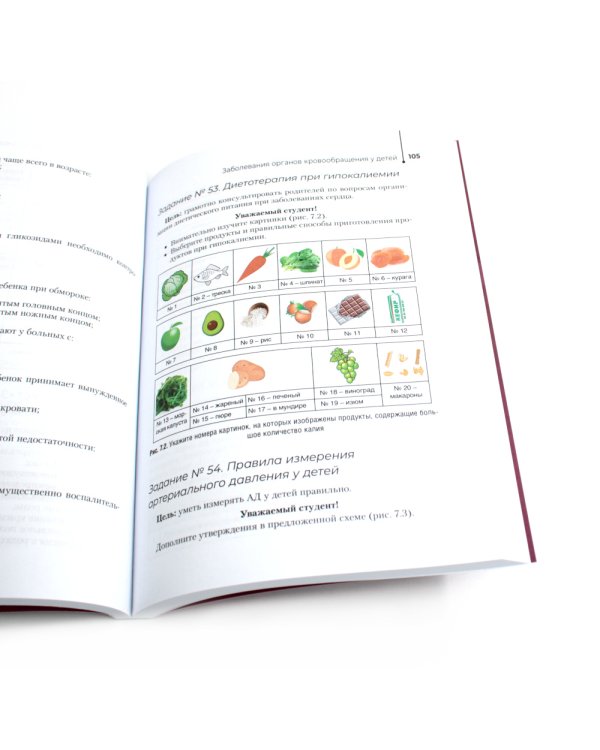 120 заданий по педиатрии. Сборник: Учебное пособие