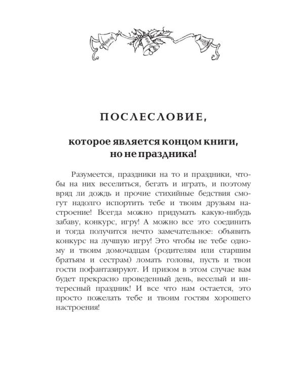 Мои гости - моя забота, или как встретить гостей