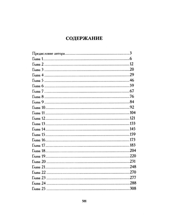 Джейн Эйр; Эмма (комплект из 2-х книг)