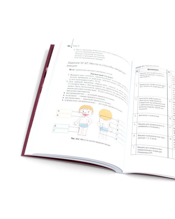 120 заданий по педиатрии. Сборник: Учебное пособие