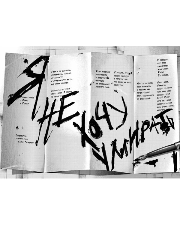 Токийский гуль: re 7. Кн. 13-14: манга