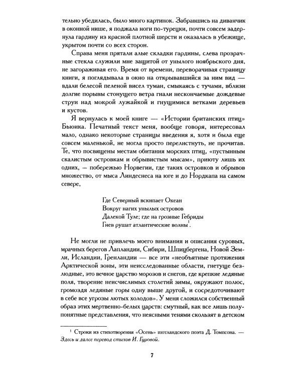 Джейн Эйр; Эмма (комплект из 2-х книг)