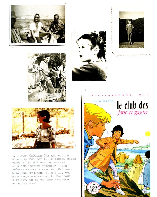 Любовь. Стиль. Жизнь