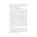 Девочка с лисьим хвостом. Т. 6: повесть