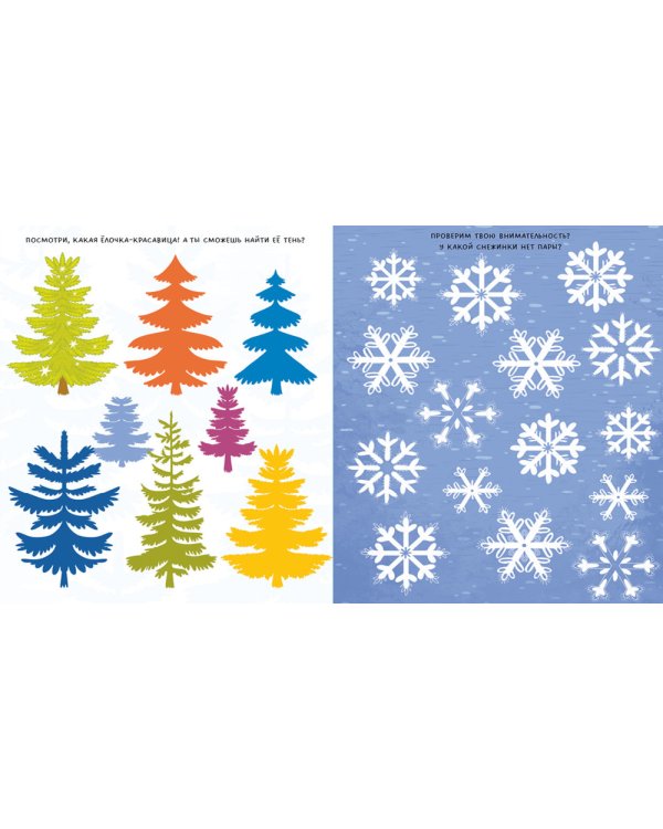 Новогодние раскраски и рисовалки