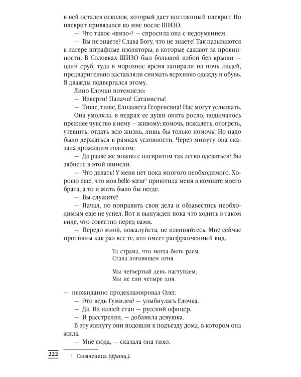 Лебединая песнь (Побежденные): роман (синий фон)