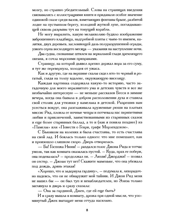 Джейн Эйр; Эмма (комплект из 2-х книг)