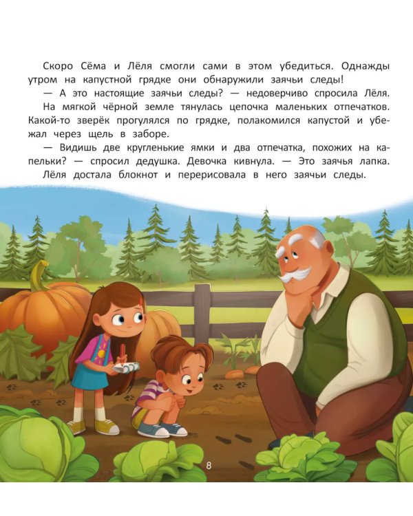 Как спасти лес?