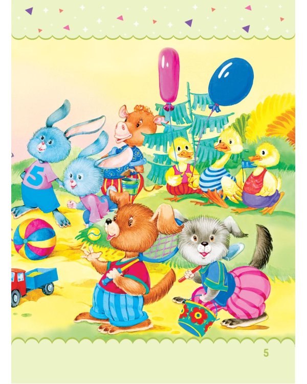 Читаем по слогам. Рассказы для детей. Уровень 2. Тексты до 70 слов