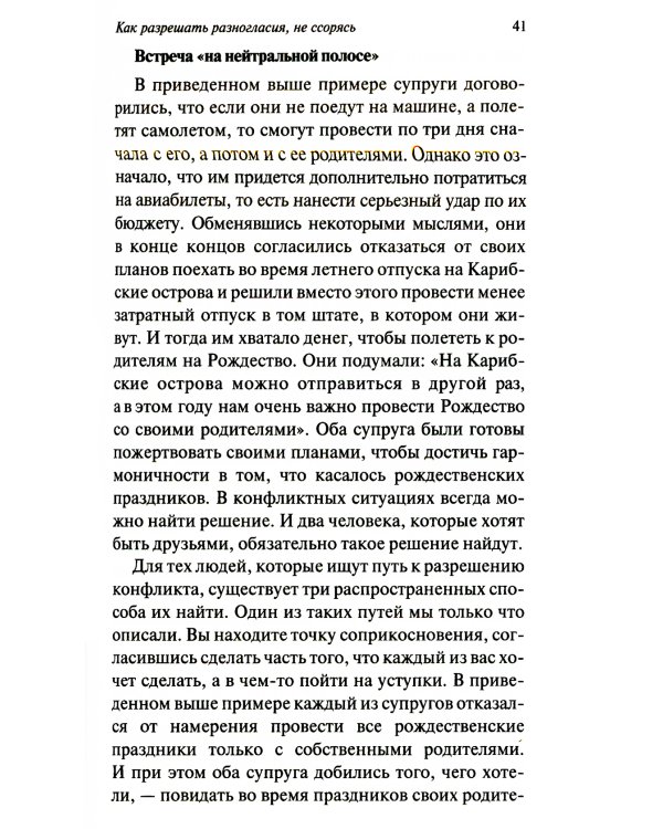 Что следует знать перед вступлением в брак. 2-е изд