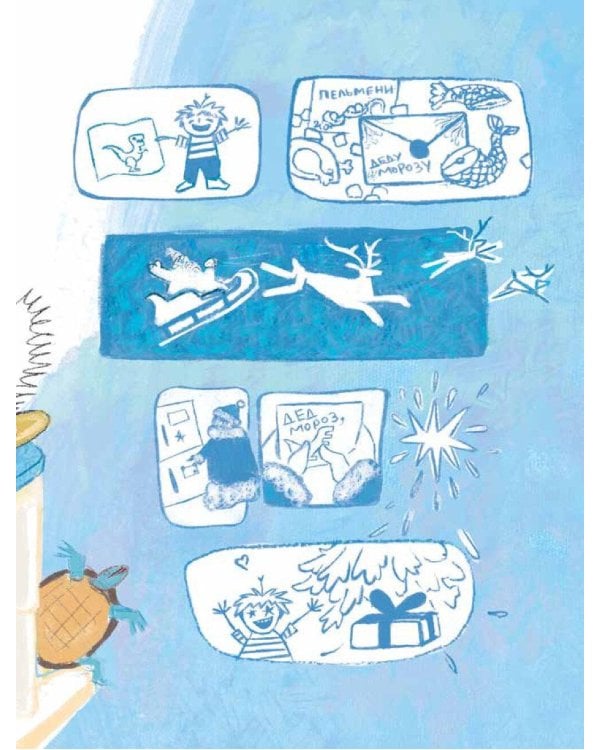 Вспоминай, Дед Мороз! Уровень 1