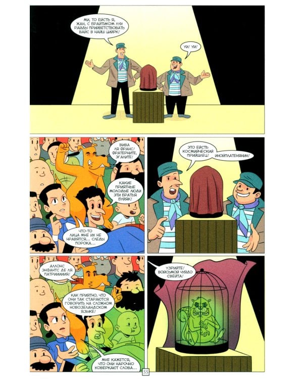 BUBBLE ГАМ. Альманах" №8: книга комиксов