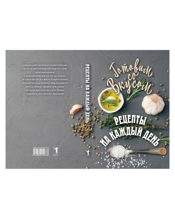 Рецепты на каждый день