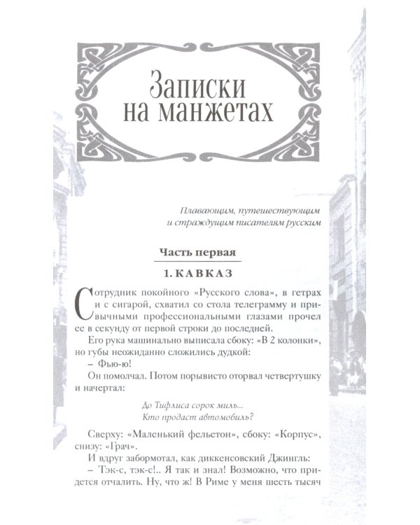 Дьяволиада: повести и рассказы