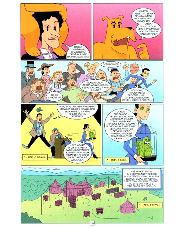 BUBBLE ГАМ. Альманах" №8: книга комиксов