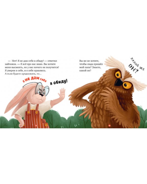 Папа, я люблю тебя