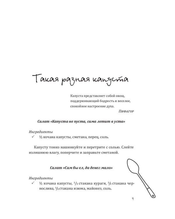 Рецепты на каждый день