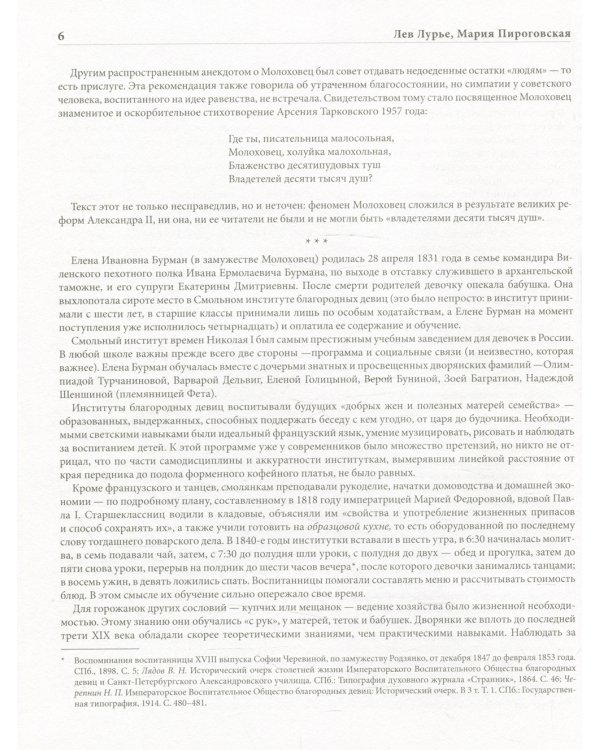 Подарок молодым хозяйкам, или Средство к уменьшению расходов в домашнем хозяйстве