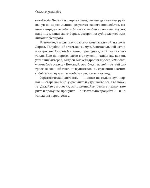 Рецепты на каждый день