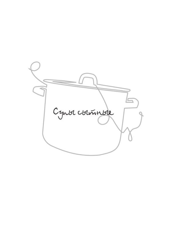 Рецепты на каждый день