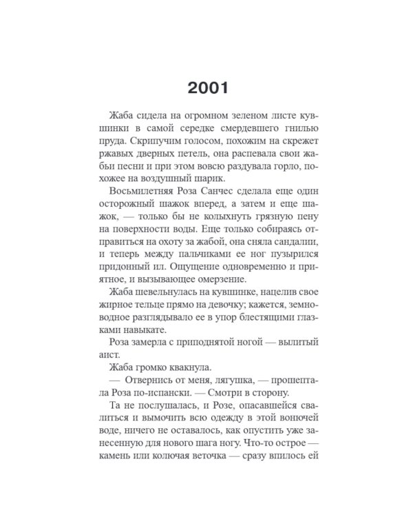 Остров Кукол: роман