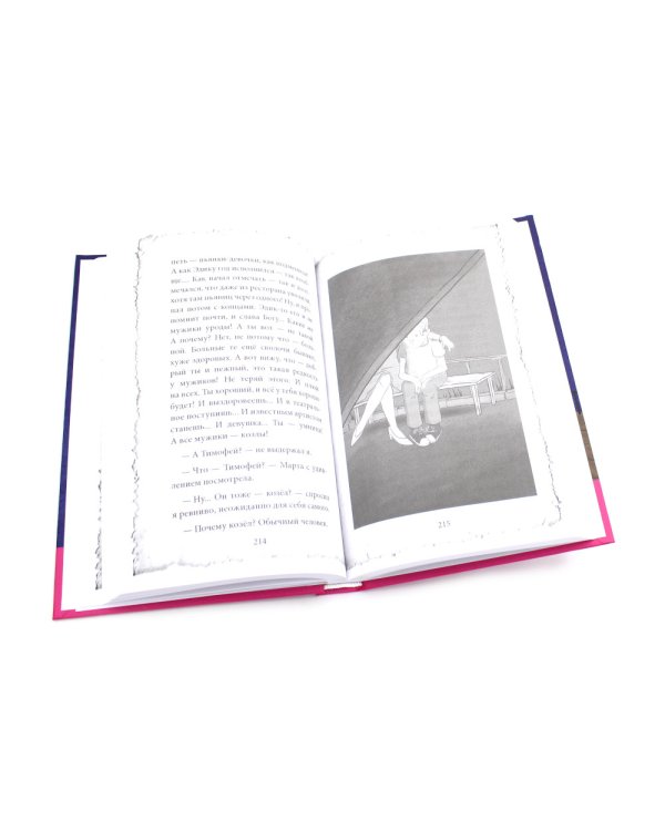 Опасный район; Крибле-крабле-бумс! (комплект из 2-х книг)