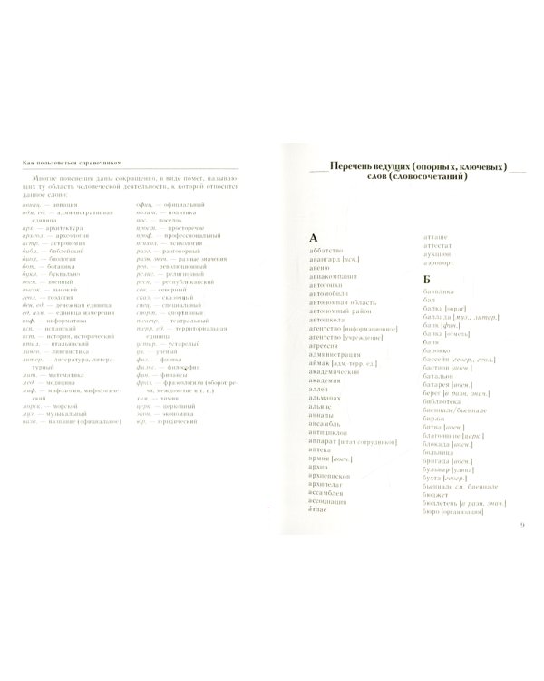 Справочник по русскому языку. Прописная или строчная? 7-е изд., перераб. и доп