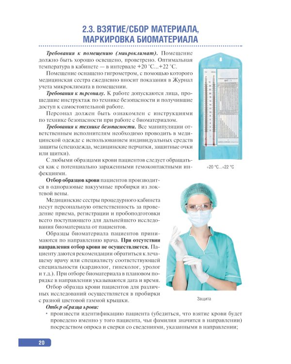 Тактика клинической лабораторной диагностики: практическое руководство. 2-е изд